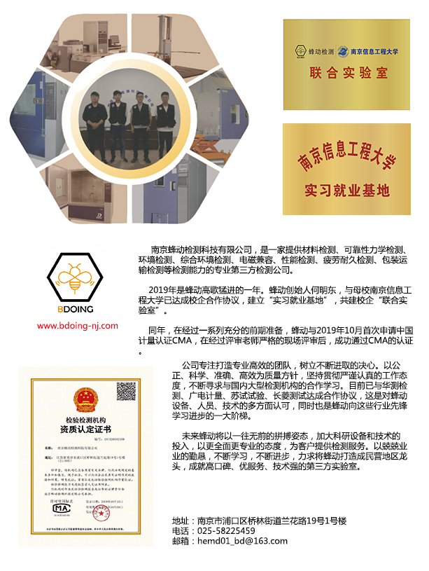 蜂動檢測.jpg